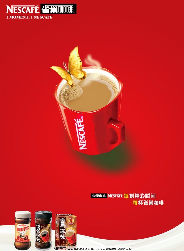 雀巢廣告圖片代理代辦服務(wù) 專業(yè)助力品牌營銷