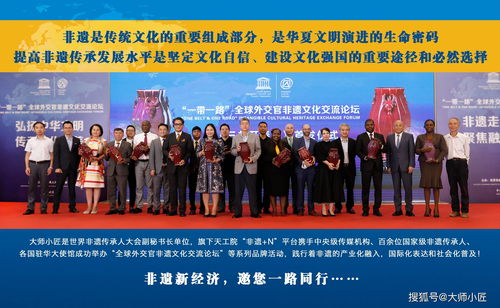 大師小匠關(guān)注 2021年度聯(lián)合國教科文組織急需保護(hù)的非物質(zhì)文化遺產(chǎn)名錄項(xiàng)目與文化藝術(shù)交流活動(dòng)組織