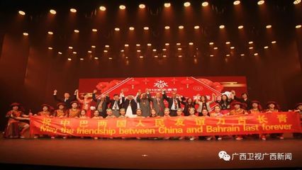 歡樂中國年 廣西好故事——廣西春節(jié)對(duì)外文化交流系列活動(dòng)綜述